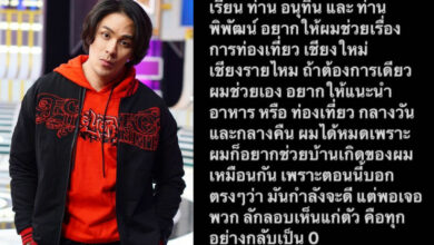 แทค ภรัณยู