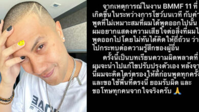 เป้ วงมายด์