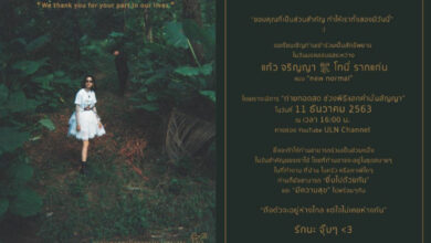 โทนี่ แก้ว