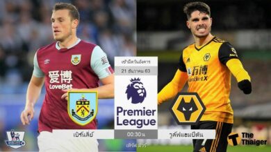 พรีวิว เบิร์นลี่ย์ พบ วูล์ฟแฮมป์ตัน