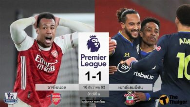 ผลบอลเมื่อคืน อาร์เซน่อล 1-1 เซาธ์แฮมป์ตัน (คลิปไฮไลท์บอล)