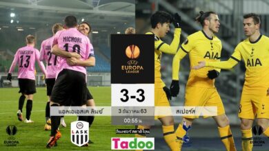 ผลบอลเมื่อคืน แอลเอเอสเค ลินซ์ 3-3 สเปอร์ส (คลิปไฮไลท์บอล)