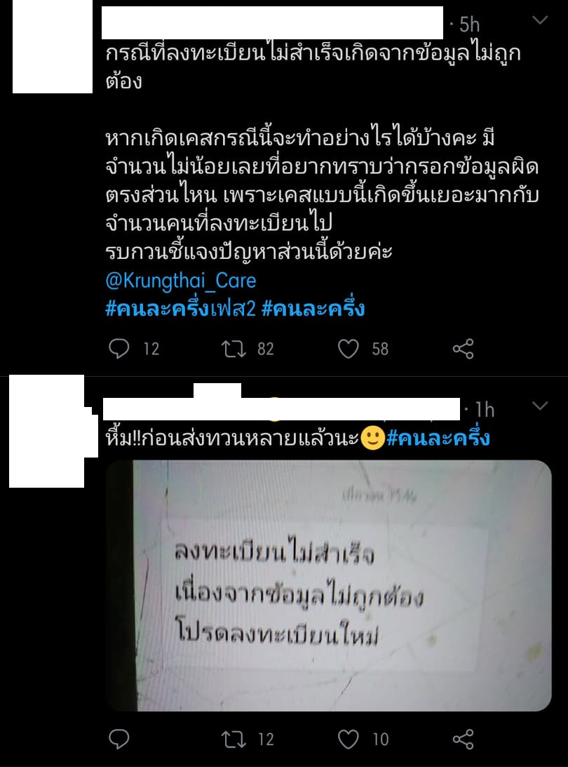 คนละครึ่ง