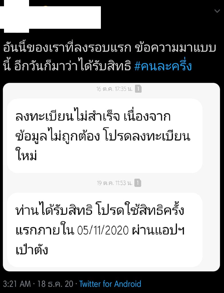 คนละครึ่ง