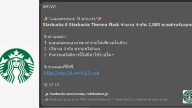 Starbucks ปลอม