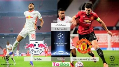 พรีวิว แอร์เบ ไลป์ซิก พบ แมนเชสเตอร์ ยูไนเต็ด (พร้อมลิ้งค์ดูบอล)