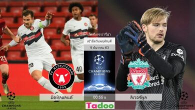 พรีวิว มิดทิลแลนด์ พบ ลิเวอร์พูล (พร้อมลิ้งค์ดูบอล)