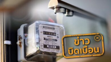 บัตรสวัสดิการ ค่าน้ำ ค่าไฟ ข่าวปลอม