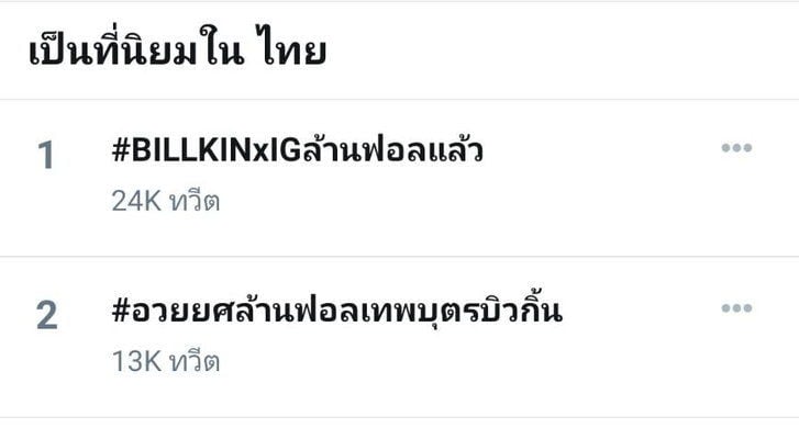 บิวกิ้น พีพี