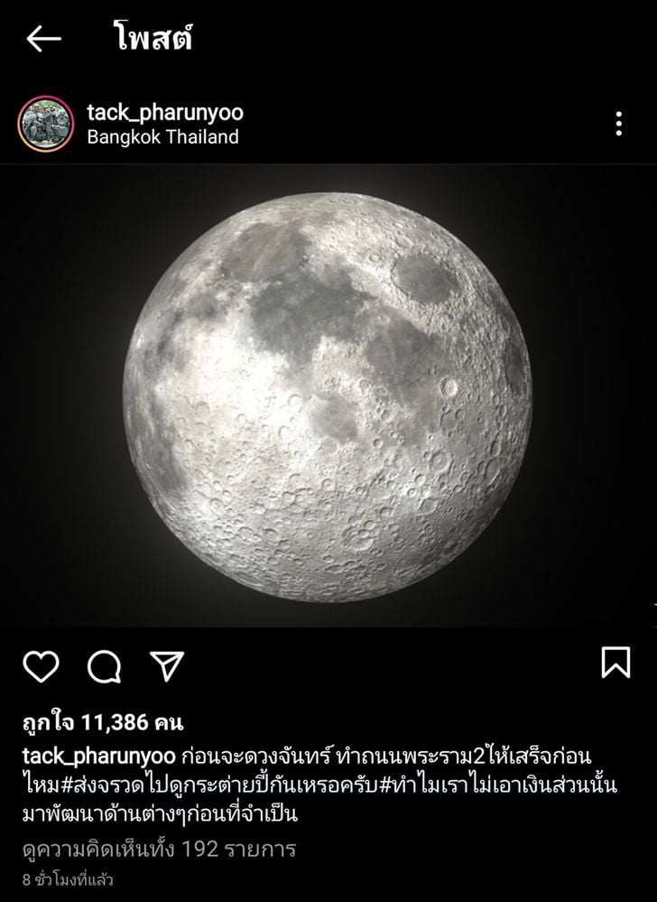 แทค ภรัญญู