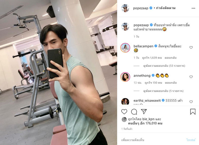 โป๊ป ธนวรรธน์