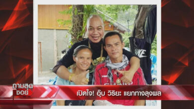 อุ๊บ วิริยะ