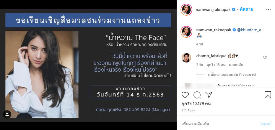 น้ำหวาน