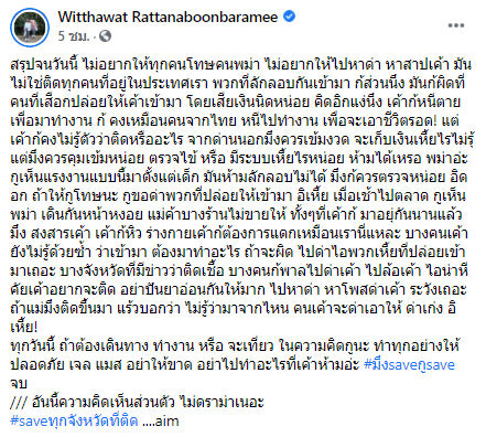 เอม ตามใจตุ๊ด