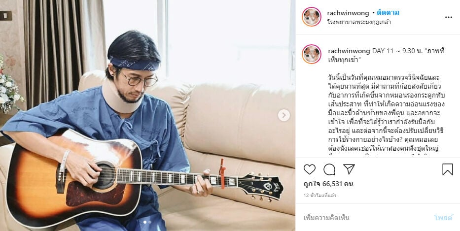 ตูน บอดี้สแลม