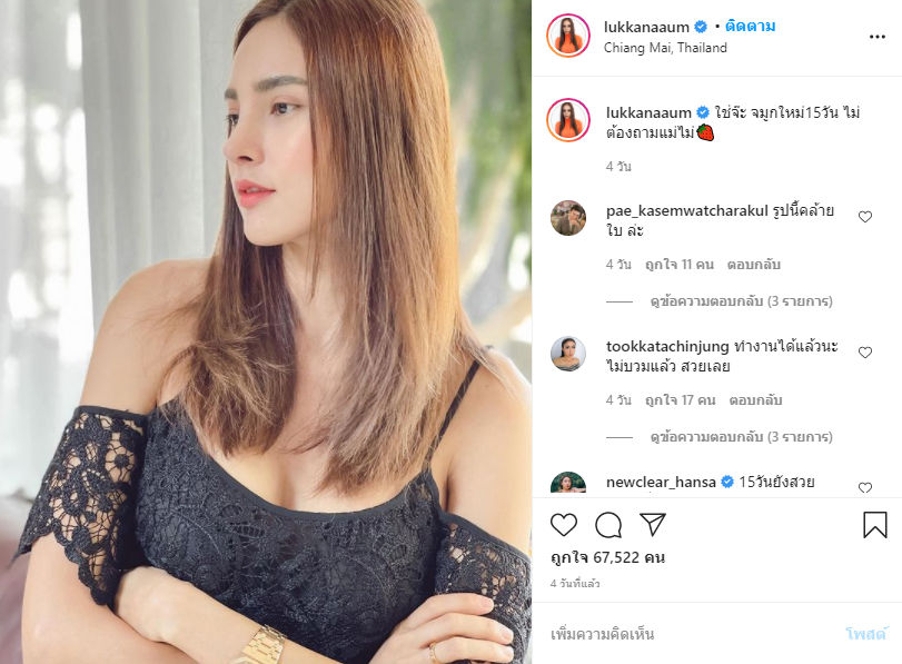 อุ้ม ลักขณา