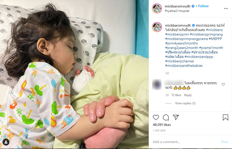 เบนซ์ พรชิตา