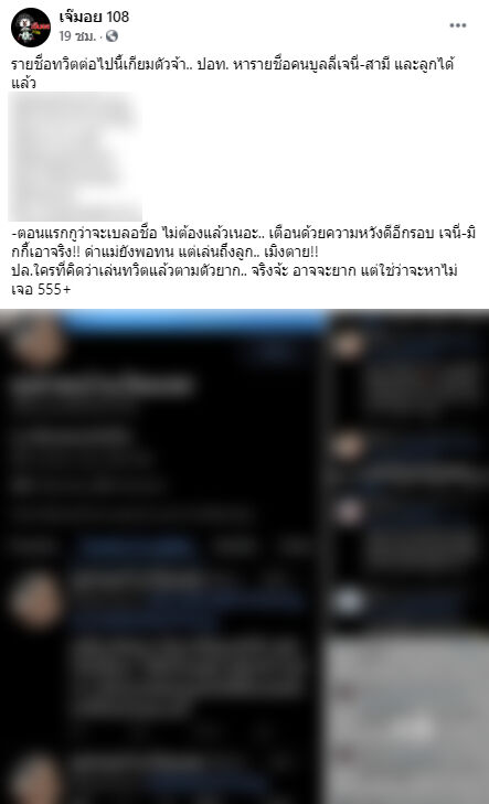 มิกกี้ เจนี่