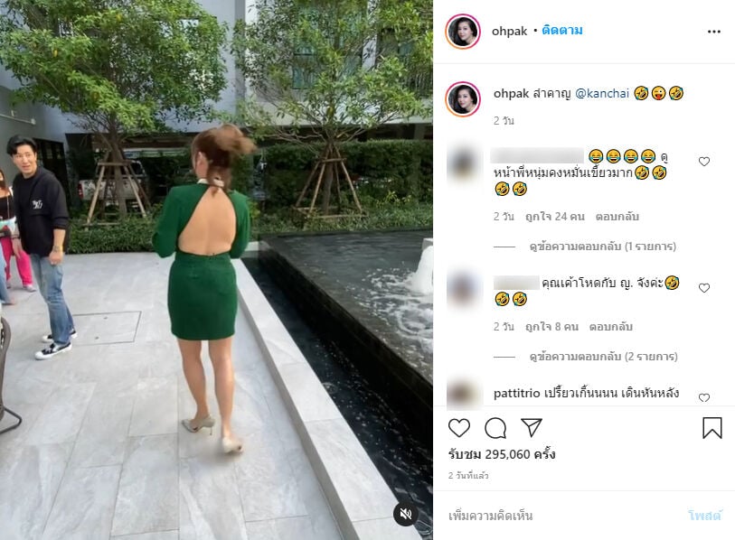 โอ๋ ภัคจีรา