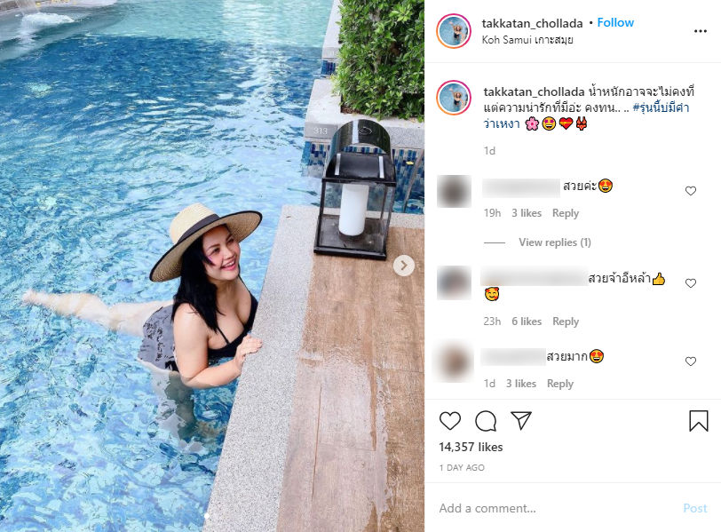 ตั๊กแตน ชลดา