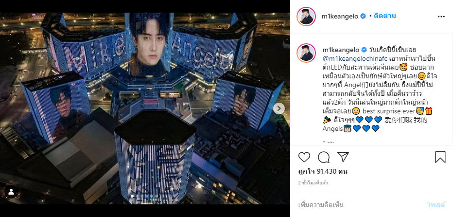 ไมค์ พิรัชต์