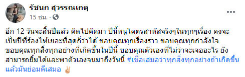 เจนนี่ ได้หมดถ้าสดชื่น