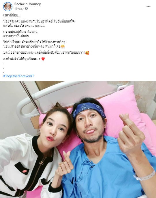 ตูน ก้อย