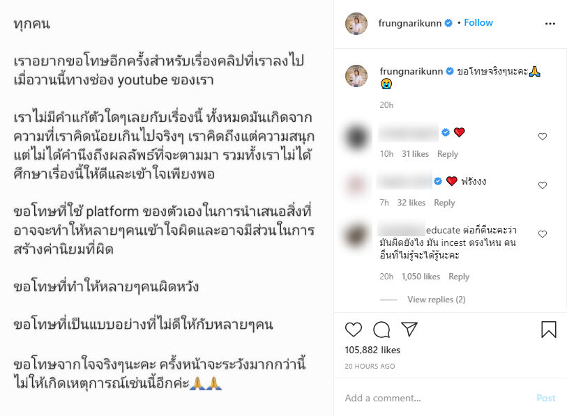 ฟรัง นรีกุล