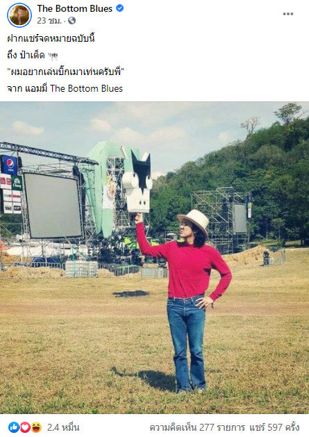 แอมมี่ The Bottom Blues