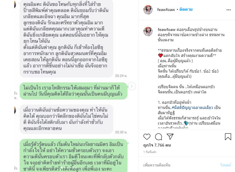 เฟี้ยว์ฟ้าว