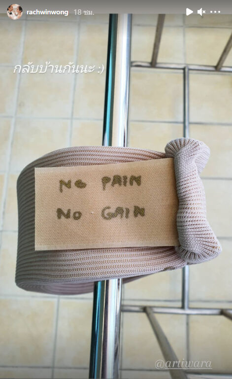 ตูน บอดี้สแลม