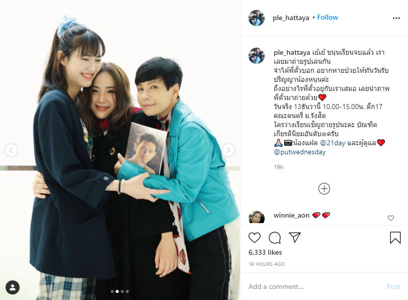 ตั้ว ศรัณยู