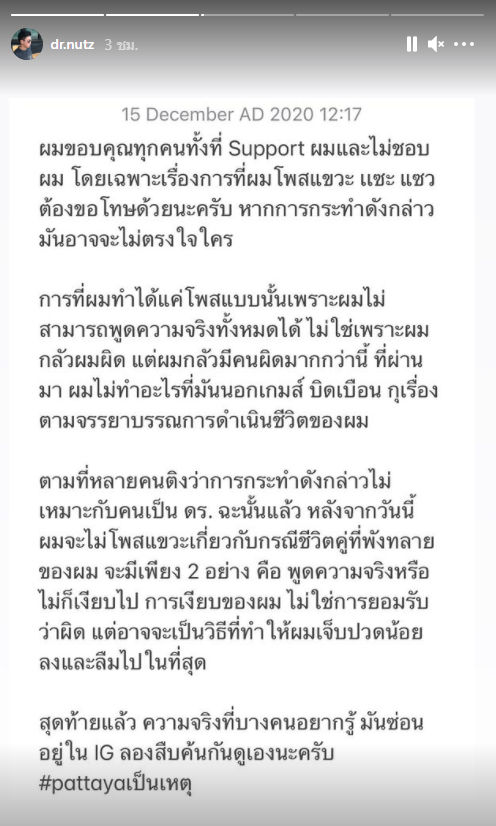 ดร. นัท