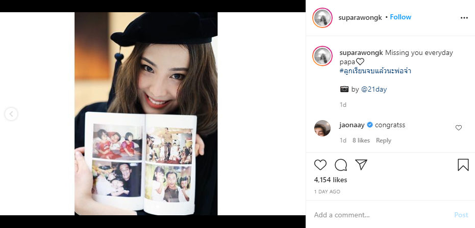 ตั้ว ศรัณยู