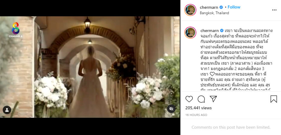 พลอย เฌอมาลย์