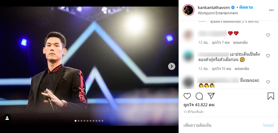 กันต์ กันถาวร