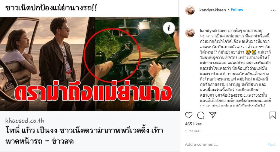 แคนดี้ รากแก่น