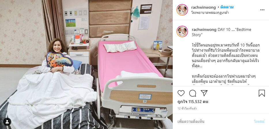 ตูน ก้อย