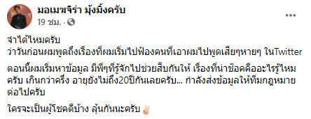 เมฆ จิรกิตติ์