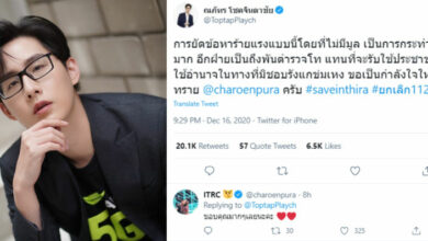 ท็อปแท็ป