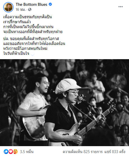 แอมมี่ The Bottom Blues