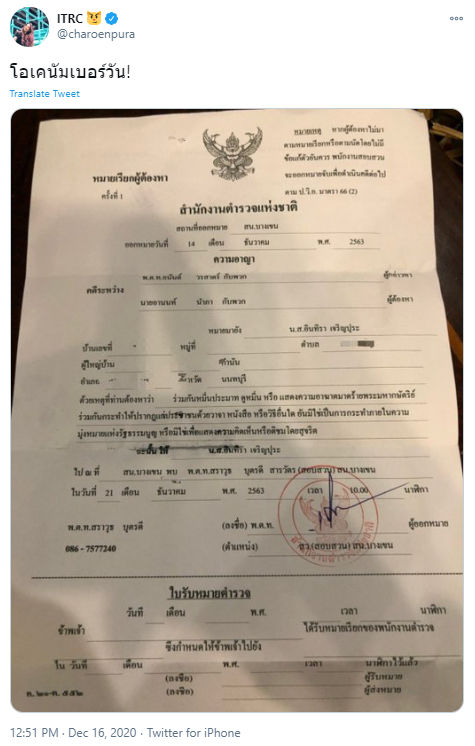 ทราย เจริญปุระ