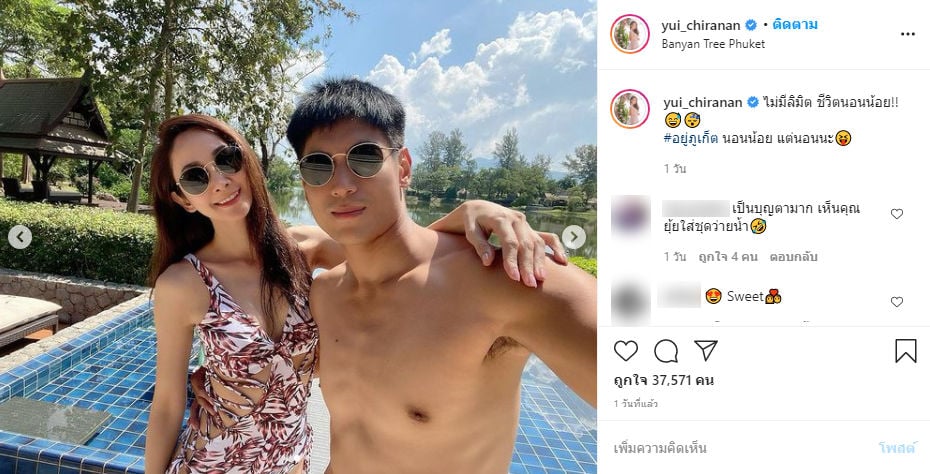 ธัญญ์ ยุ้ย