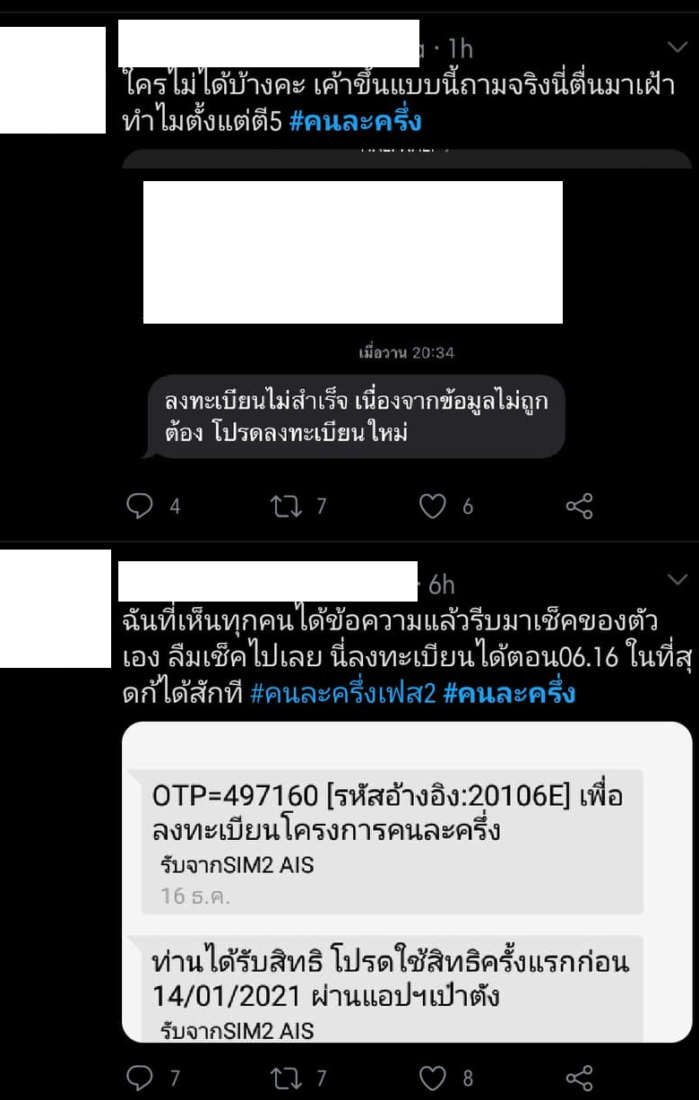 คนละครึ่ง