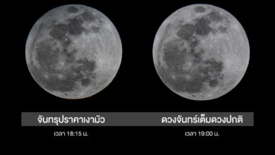 จันทรุปราคาเงามัว