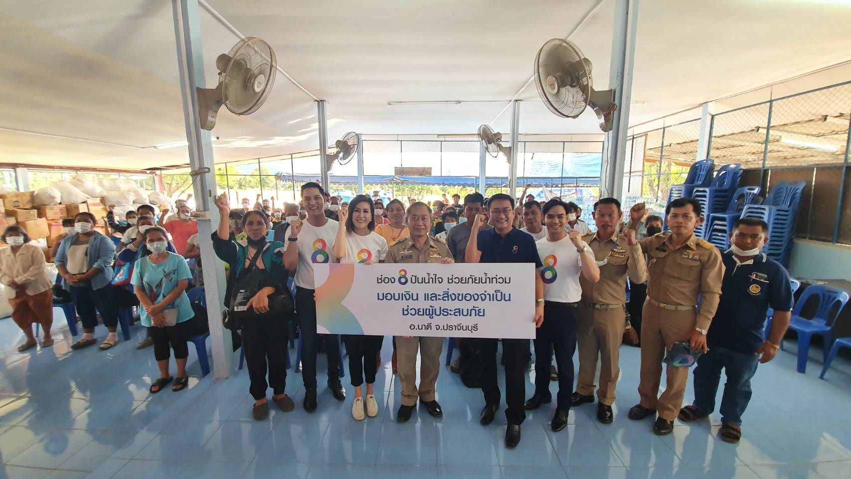 ผู้ประกาศข่าวช่อง 8