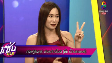 ติ๊ก บิ๊กบราเธอร์