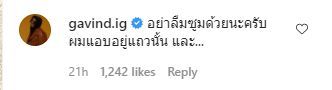 ปุ้มปุ้ย กวินท์ คอมเมนต์ 2
