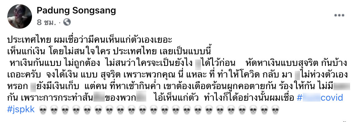 แจ๊ส ชวนชื่น