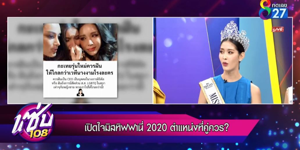 แซ่บ 108 ร็อค